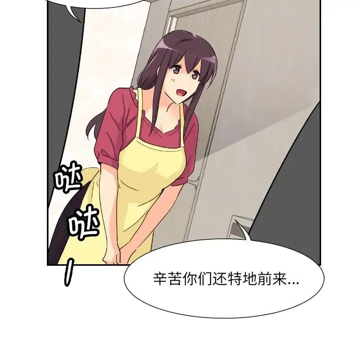 调教小娇妻 - 第22話 - page 140