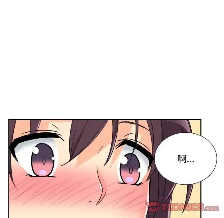 调教小娇妻 - 第22話 - page 141