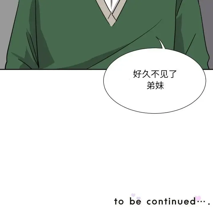 调教小娇妻 - 第22話 - page 144
