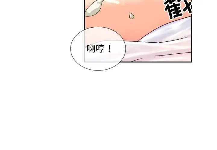 调教小娇妻 - 第37話 - page 4