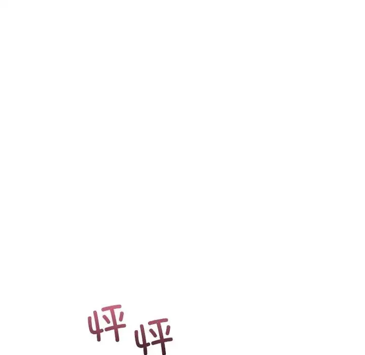 调教小娇妻 - 第37話 - page 7