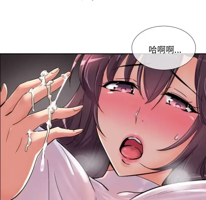 调教小娇妻 - 第37話 - page 8