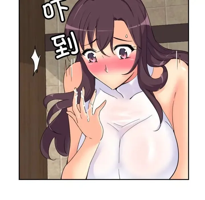 调教小娇妻 - 第37話 - page 12