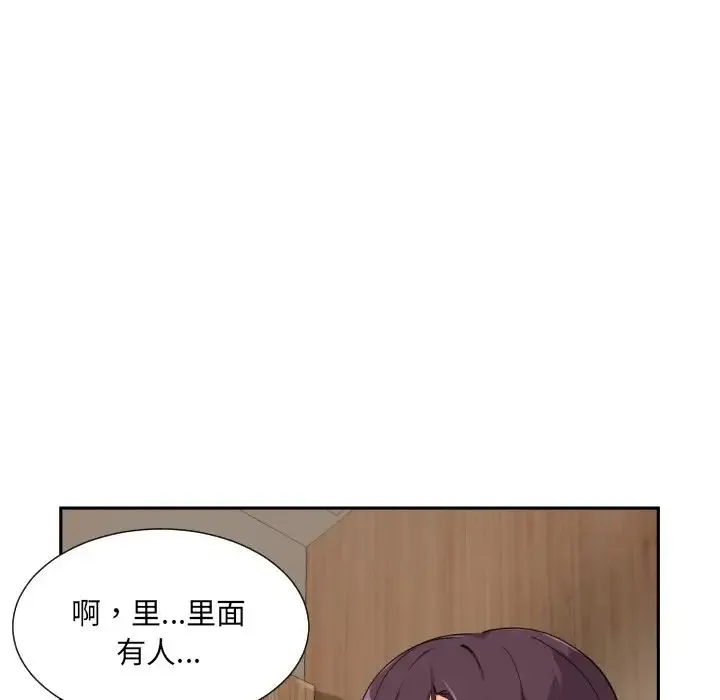 调教小娇妻 - 第37話 - page 20