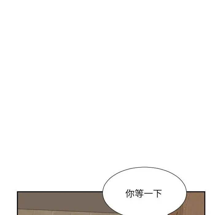 调教小娇妻 - 第37話 - page 25