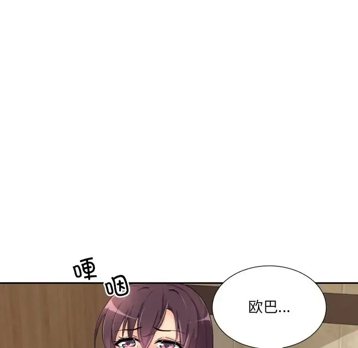 调教小娇妻 - 第37話 - page 29