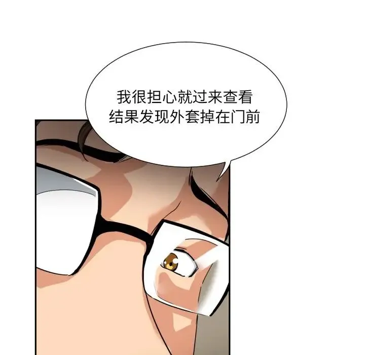 调教小娇妻 - 第37話 - page 32