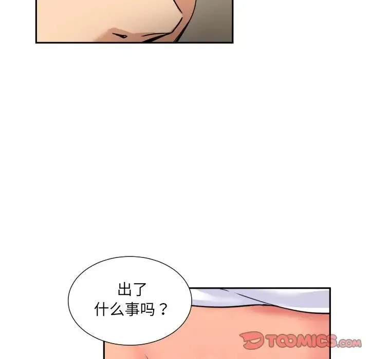 调教小娇妻 - 第37話 - page 33