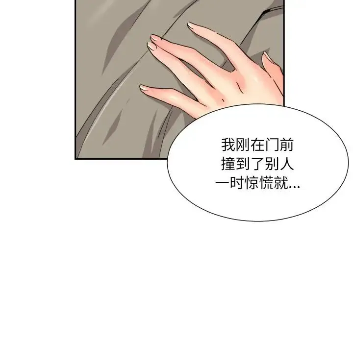 调教小娇妻 - 第37話 - page 36