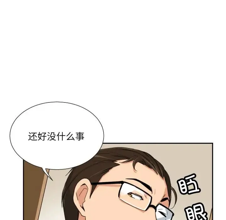 调教小娇妻 - 第37話 - page 37