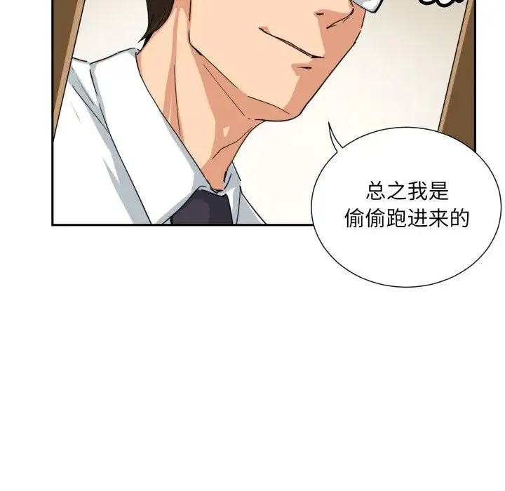 调教小娇妻 - 第37話 - page 38