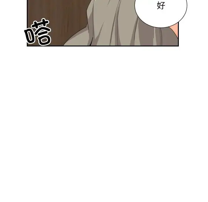 调教小娇妻 - 第37話 - page 40