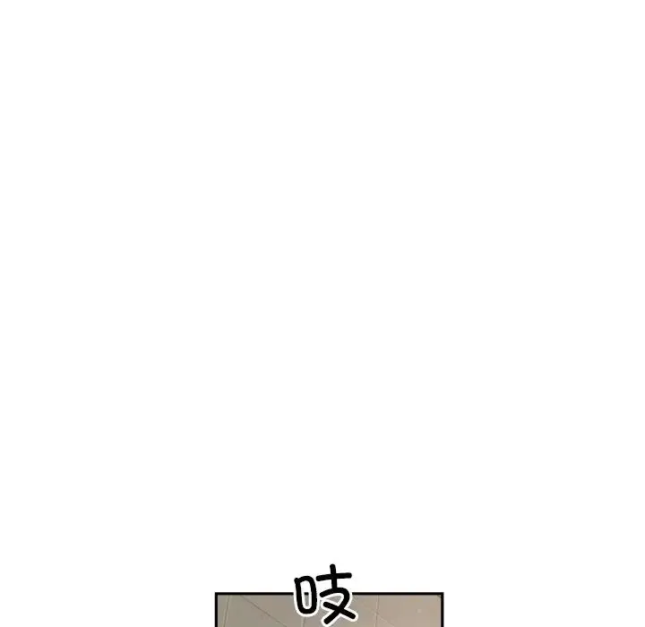 调教小娇妻 - 第37話 - page 41