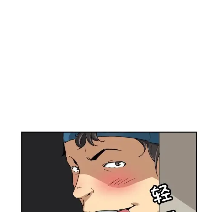 调教小娇妻 - 第37話 - page 48