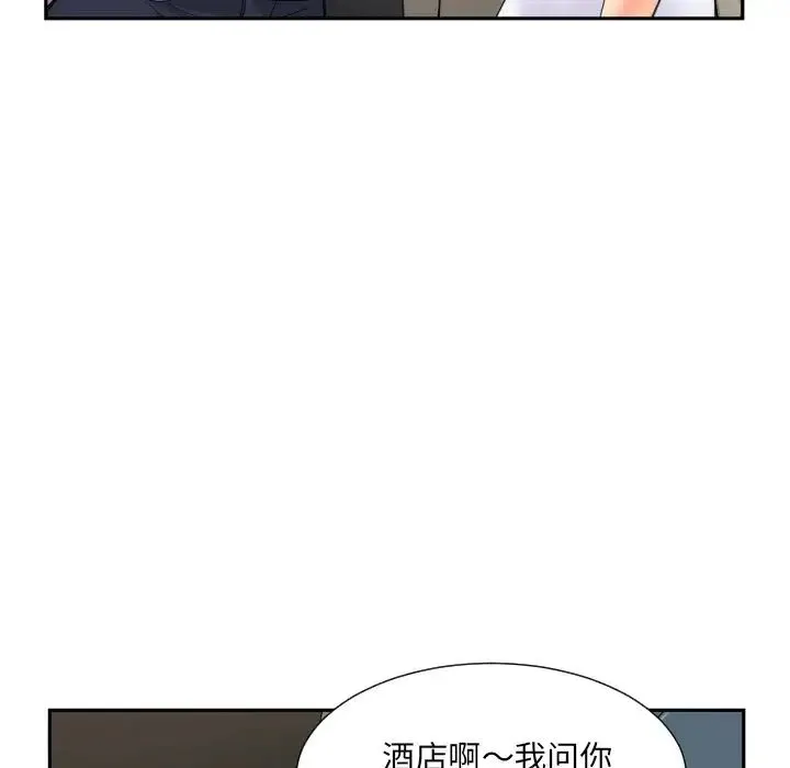 调教小娇妻 - 第37話 - page 55