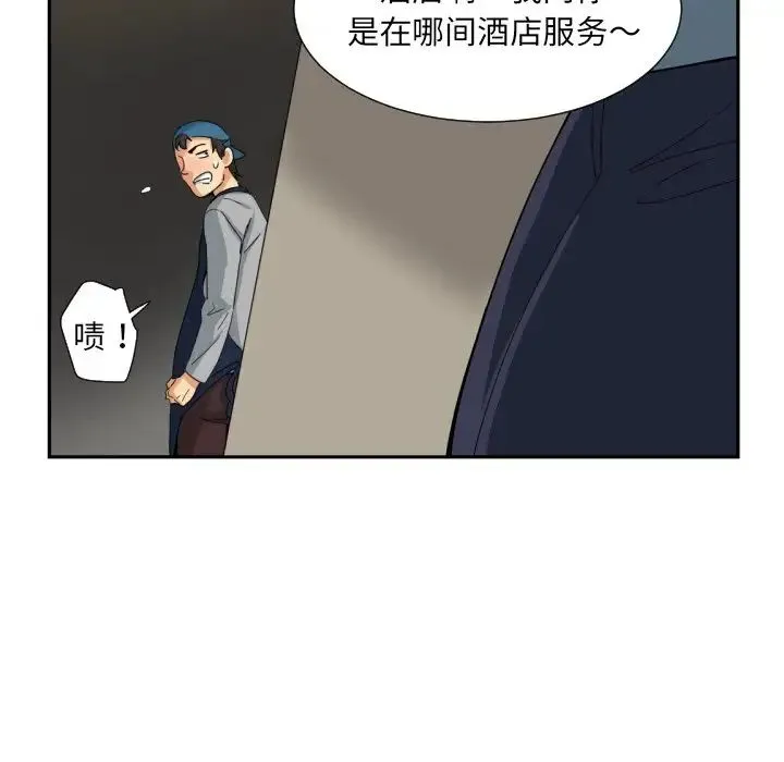 调教小娇妻 - 第37話 - page 56