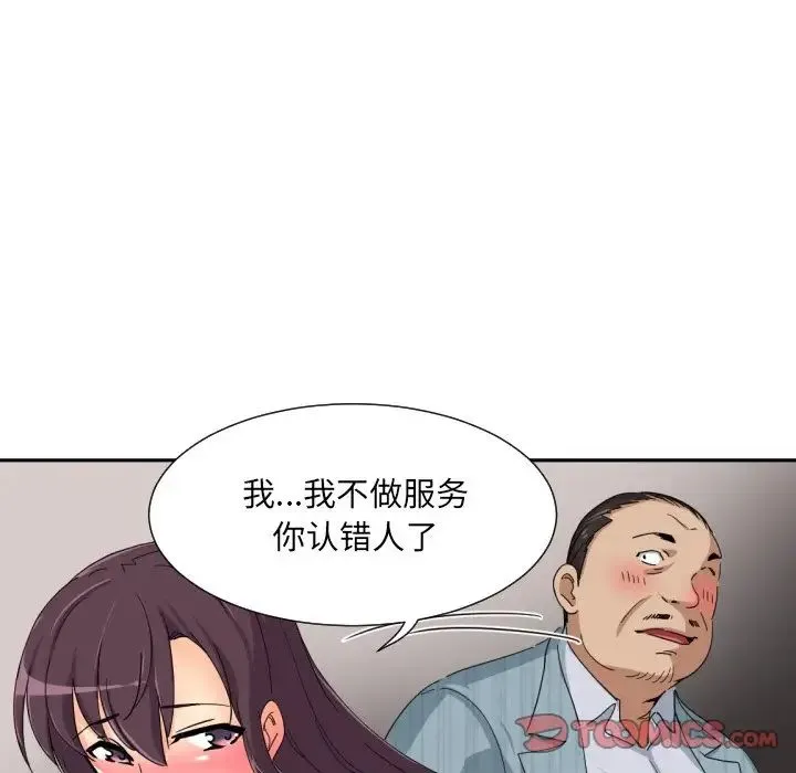 调教小娇妻 - 第37話 - page 57