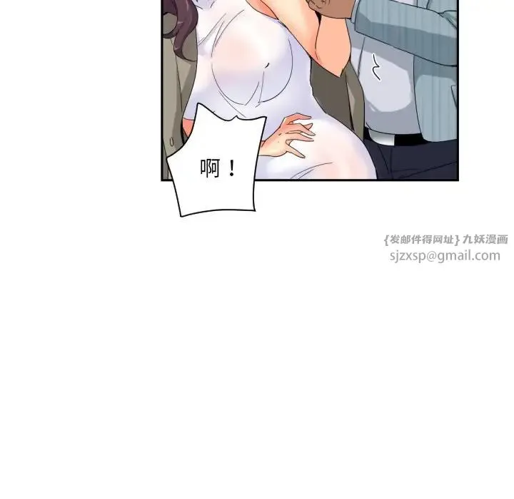 调教小娇妻 - 第37話 - page 61
