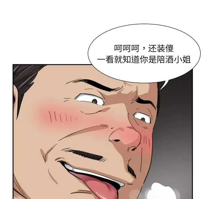 调教小娇妻 - 第37話 - page 64