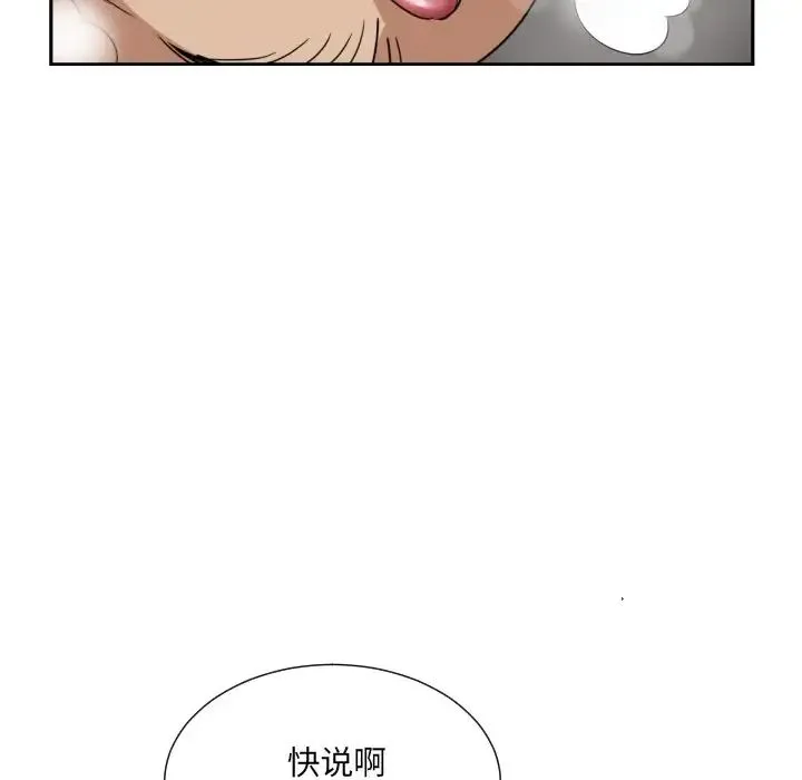 调教小娇妻 - 第37話 - page 65