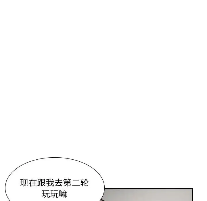 调教小娇妻 - 第37話 - page 67