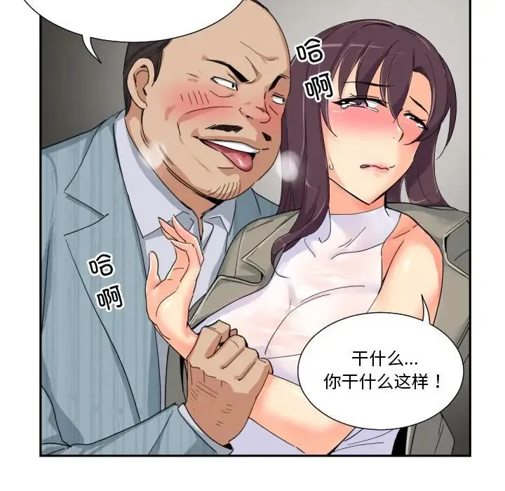 调教小娇妻 - 第37話 - page 68