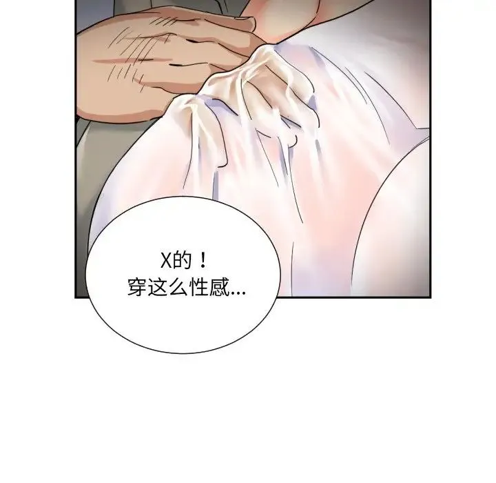 调教小娇妻 - 第37話 - page 70