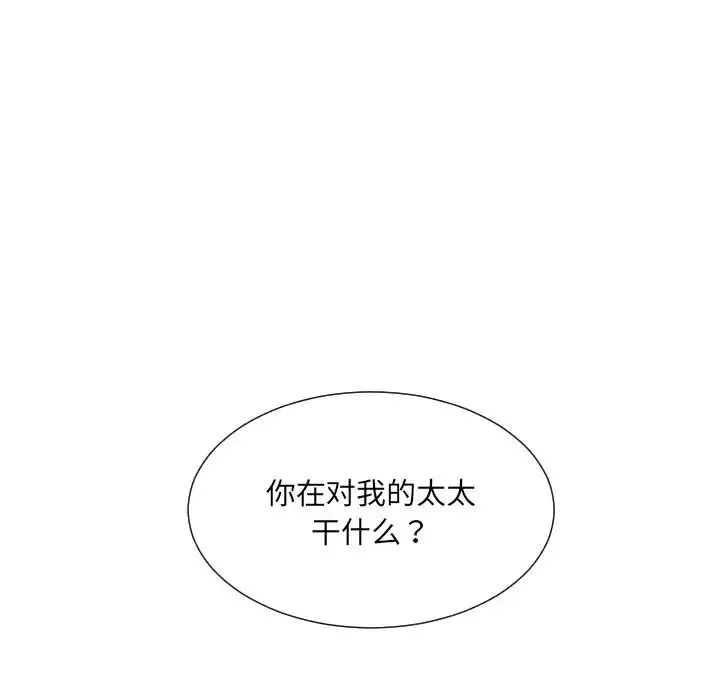 调教小娇妻 - 第37話 - page 71