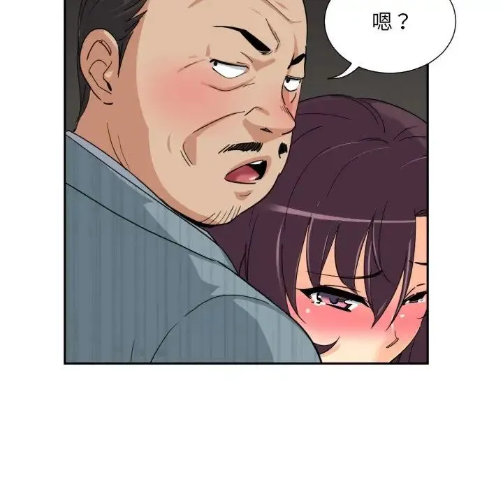 调教小娇妻 - 第37話 - page 73