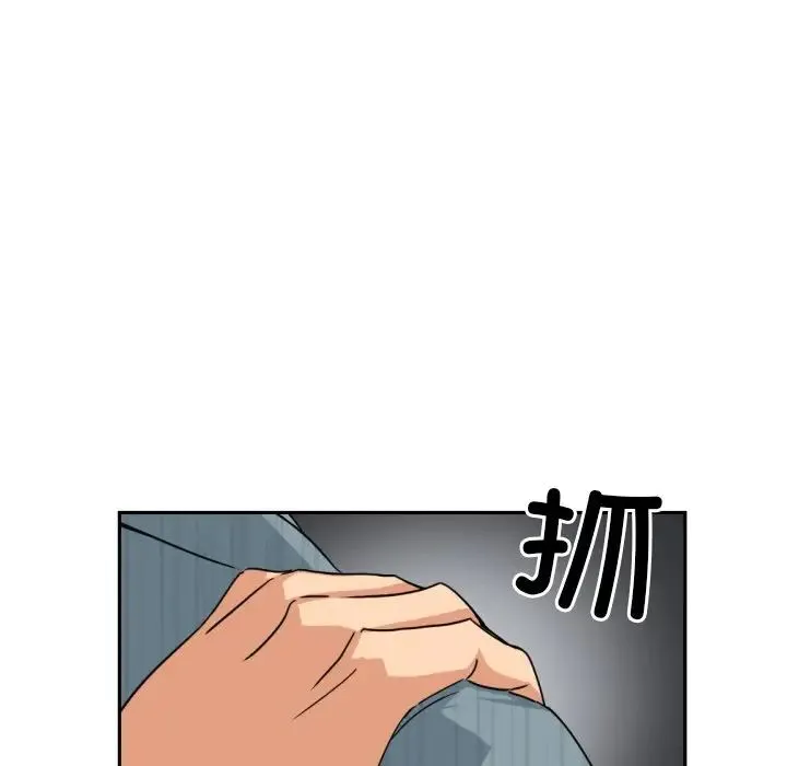 调教小娇妻 - 第37話 - page 74