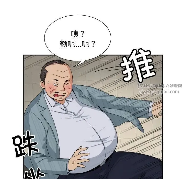 调教小娇妻 - 第37話 - page 76