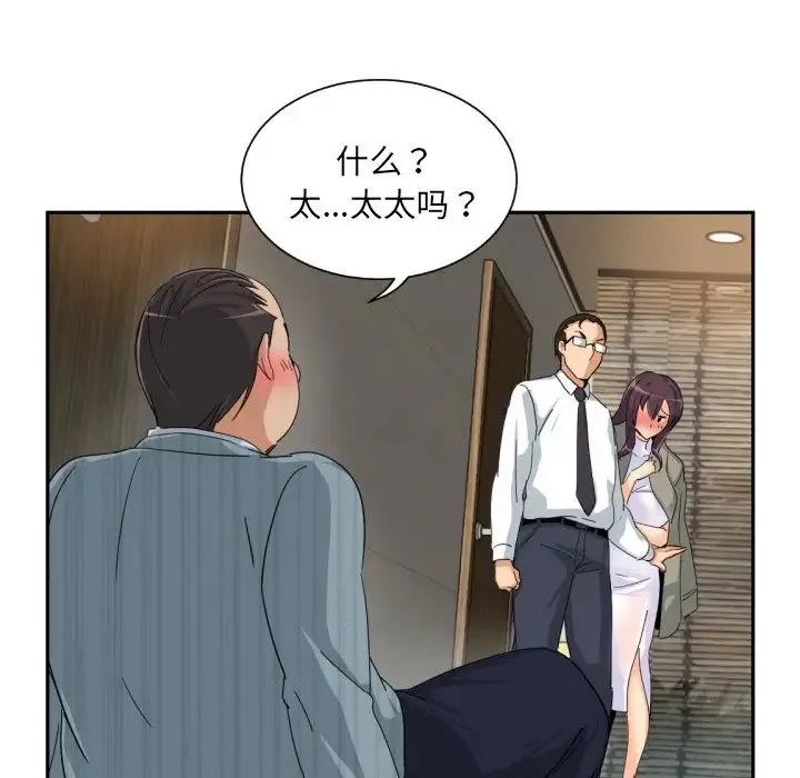 调教小娇妻 - 第37話 - page 78