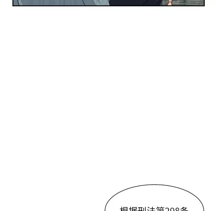调教小娇妻 - 第37話 - page 79