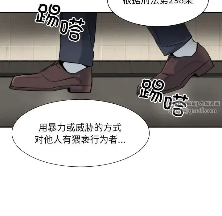 调教小娇妻 - 第37話 - page 80
