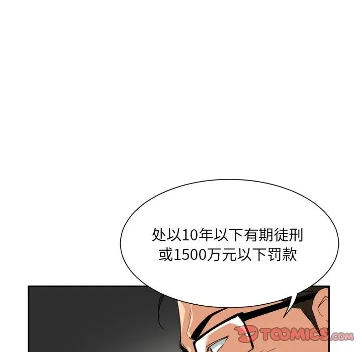 调教小娇妻 - 第37話 - page 81