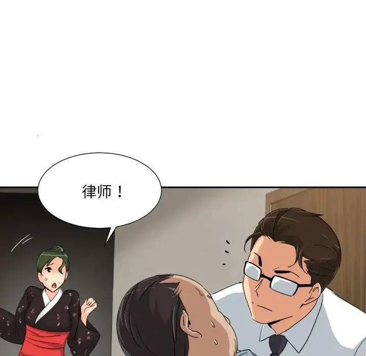 调教小娇妻 - 第37話 - page 83