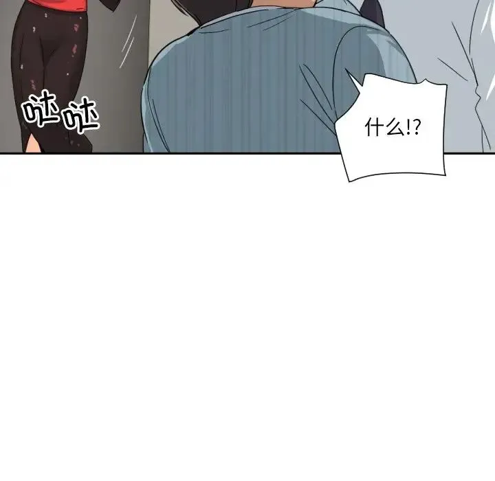 调教小娇妻 - 第37話 - page 84