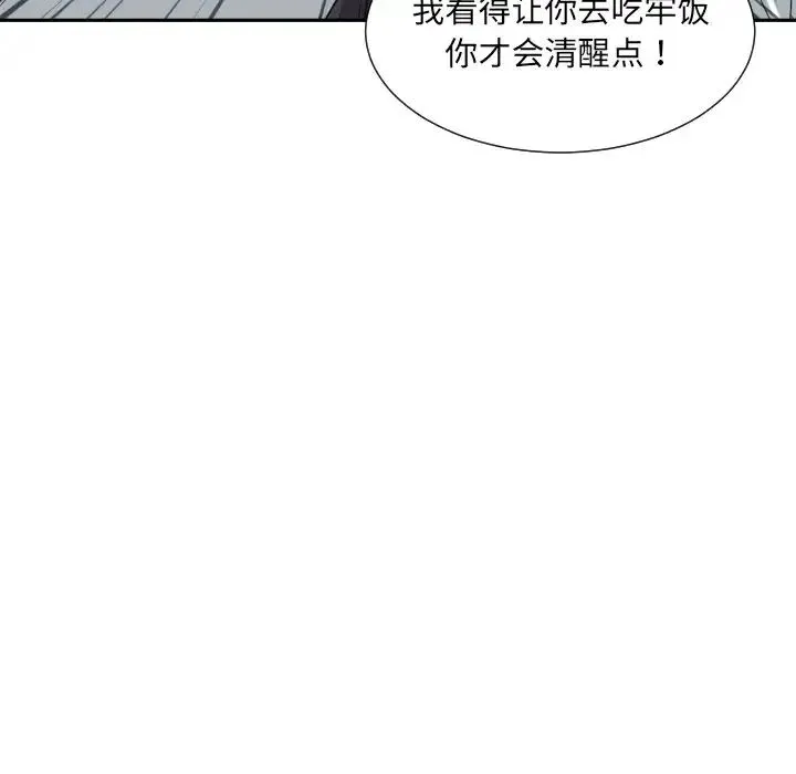 调教小娇妻 - 第37話 - page 86