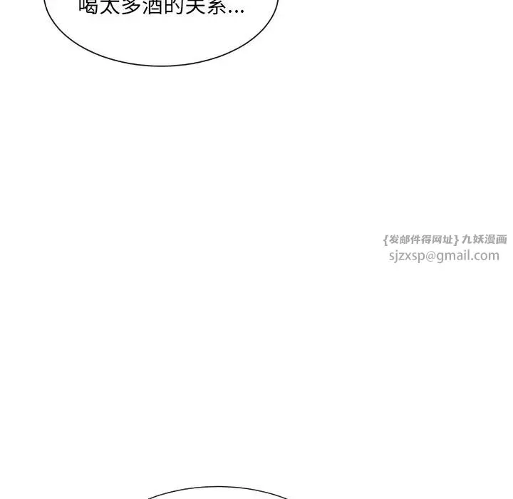 调教小娇妻 - 第37話 - page 90