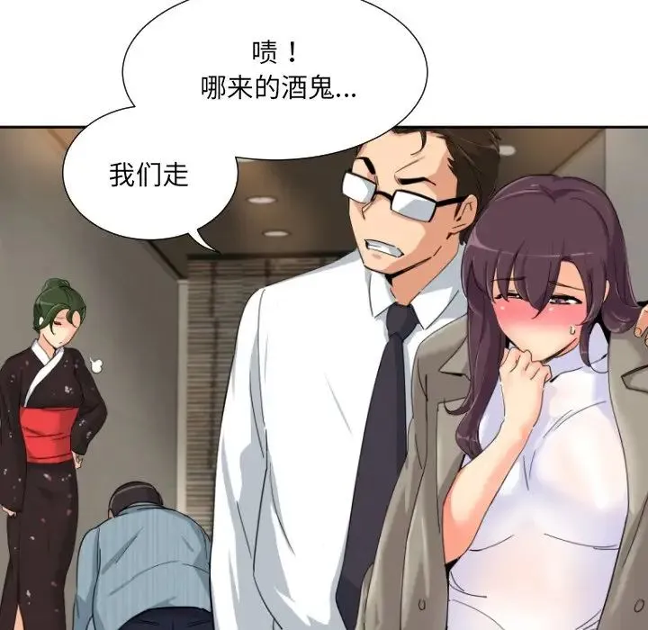 调教小娇妻 - 第37話 - page 91