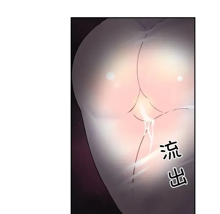 调教小娇妻 - 第37話 - page 94