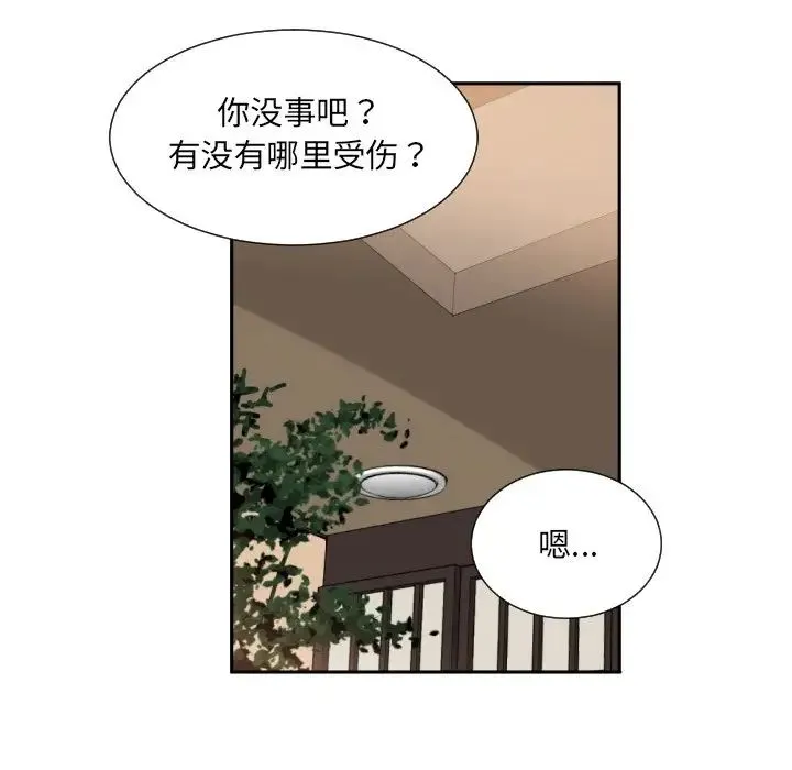 调教小娇妻 - 第37話 - page 96