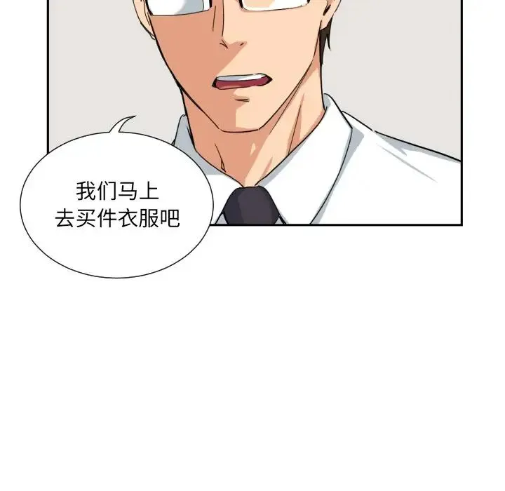 调教小娇妻 - 第37話 - page 100