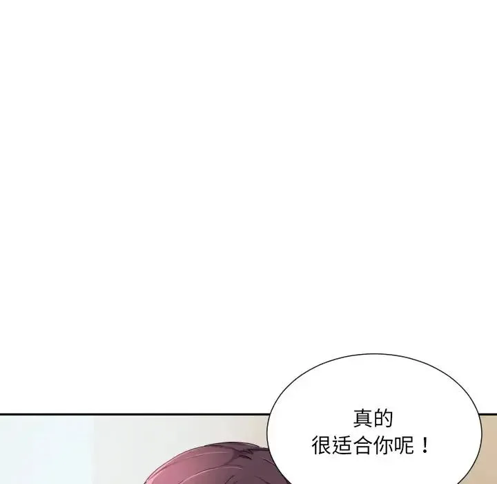 调教小娇妻 - 第37話 - page 107