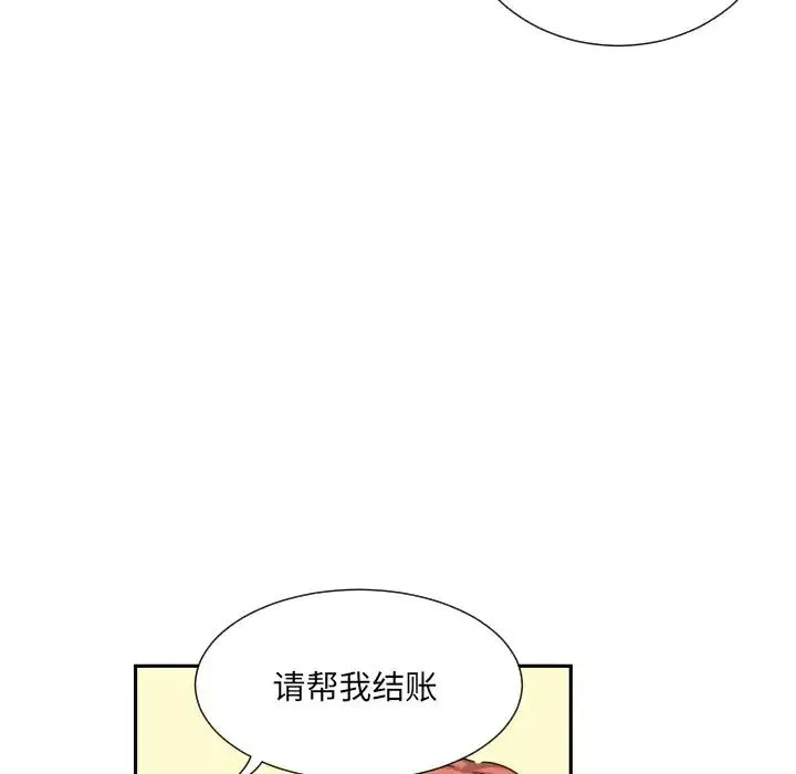 调教小娇妻 - 第37話 - page 112