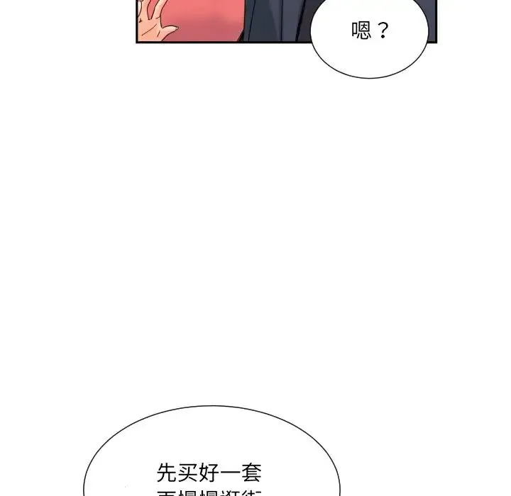 调教小娇妻 - 第37話 - page 115