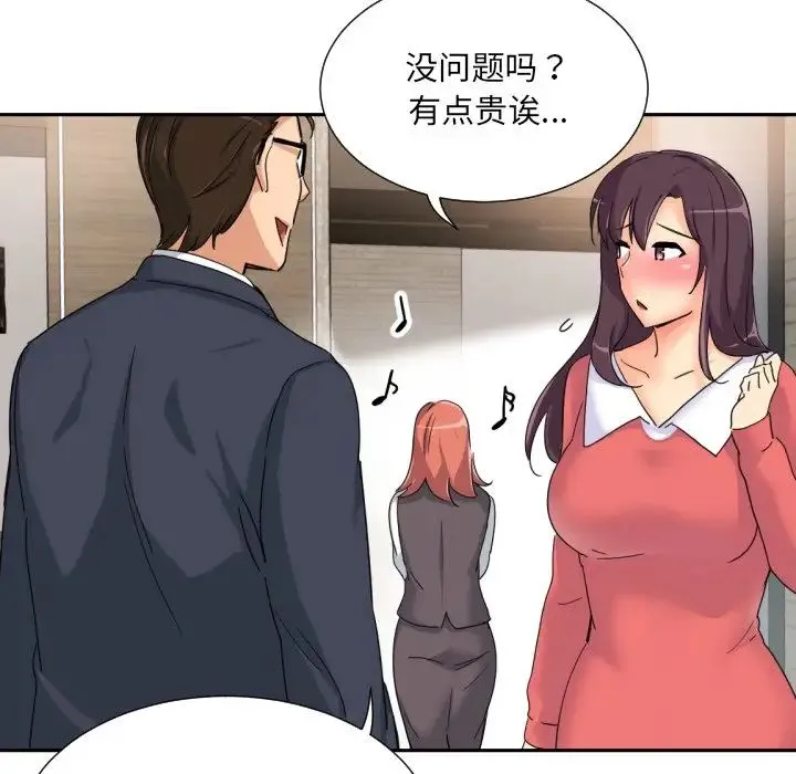 调教小娇妻 - 第37話 - page 118