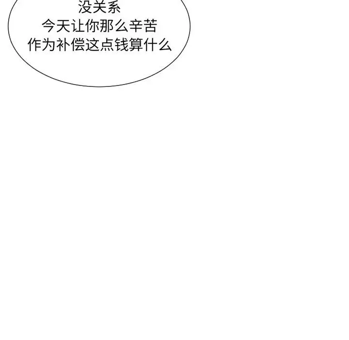 调教小娇妻 - 第37話 - page 119