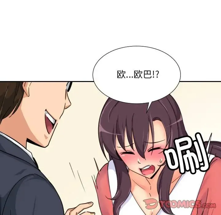 调教小娇妻 - 第37話 - page 123
