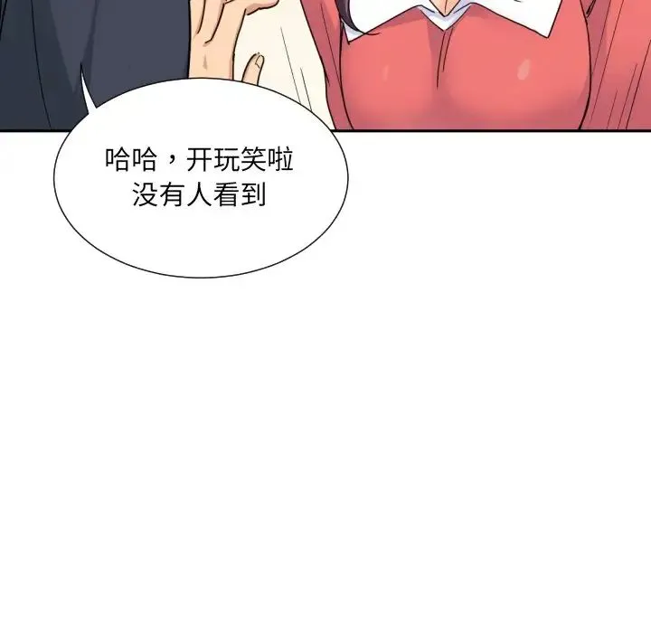 调教小娇妻 - 第37話 - page 124